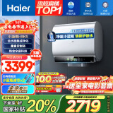 海尔（Haier）80升国家补贴小魔盒电热水器小蓝瓶BK5 扁桶双胆 内胆免清洗超薄变频速热EC8003HD-BK5AU1以旧换新