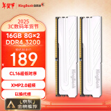 金百达（KINGBANK）16GB(8GBX2)套装 DDR4 3200 台式机内存条 银爵 C16 适配黑神话悟空