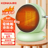 康佳（KONKA）取暖器家用暖风机台式电暖器卧室速热电暖气轻音电暖风桌面热风机烤火炉取暖KH-NFJ02B