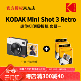 柯达KODAK柯达Mini Shot 3 Retro(含8张相纸) 4PASS拍立得方形照片打印机二合一相机 白色套餐一_官标+60张相纸