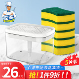 世家意大利进口百洁布 5片装加皂液盒套装厨房去油污刷锅洗碗海绵擦