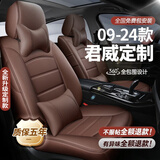 梦多福别克君威座套坐垫全包围汽车专用真皮座椅套夏季冬天四季通用座垫 全车360全包围专车定制-沉稳咖 09-2024款全系新老款2023年