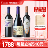 MONTES【蒙特斯官旗】智利原瓶进口红酒 蒙特斯高端三剑客红葡萄酒750ml 紫天使+富乐+欧法M 3支装