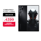 努比亚（nubia）红魔9 Pro+全面屏下游戏手机 16GB+512GB暗夜骑士 骁龙8Gen3 165W快充 5500mAh 5G电竞手机