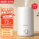 奥克斯（AUX）加湿器 卧室轻音婴儿办公室空气加湿净化除菌桌面大容量 家用大雾量智能恒湿母婴 【净化款】双重净化空气水质