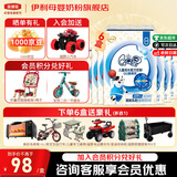 伊利QQ星榛高4段420g 3岁以上儿童成长配方学生牛奶粉 A2生牛乳 榛高4段6盒装