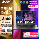 宏碁（acer）宏基非凡GO14英寸青春版酷睿标压学生高端高性能轻薄本金属机身家用便携手提商务设计本笔记本电脑 i5-13500H/16GB/1T固态标配16英寸