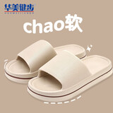 华美健步居家情侣凉拖加厚拖鞋防滑静音马卡龙男女凉拖鞋HM617卡其42-43码
