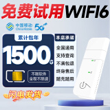 欧本纯流量上网卡 全国5G随身wifi无线上网无限流量非物联小时卡手机路由器西藏新疆云南 畅爽卡5G+搭设备（提供设备码）+1500G累计年
