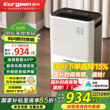 欧井（Eurgeen）除湿机/抽湿机 24L/天除湿量 家用轻音室内干衣吸湿器 APP智联负离子净化 OJ-252E