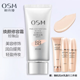 欧诗漫（OSM）珍珠白焕颜修容霜净透润白BB霜美白遮瑕提肤色持妆裸妆前粉底液 焕颜修容霜珍珠白40g