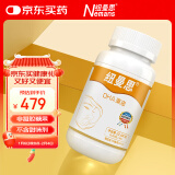 纽曼思（原名纽曼斯）Nemans 新西兰进口海藻油DHA90粒装 儿童可食用