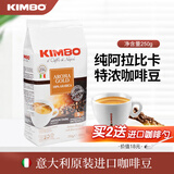 KIMBO 竞宝意大利进口咖啡豆意式浓缩纯阿拉比卡豆 金牌豆250
