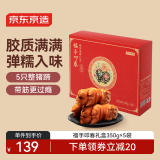 京东京造酱猪蹄礼盒5只装1750g年夜饭年货礼盒春节送礼团购