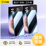 闪魔【可指纹解锁】适用vivo iqoo13钢化膜 爱酷手机膜超清全玻璃防摔防窥膜抗指纹磨砂防手汗超爽滑 【防窥膜|超清不晕头】2片+神器 【贴坏包赔|真机开模】