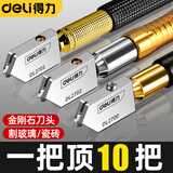 得力（deli） 玻璃刀合金钢刀头划厚玻璃专用刀家用地瓷砖切割神器划刀开界器 塑柄【3-12mm】+吸油管+煤油
