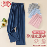 浪莎孕妇睡裤纯棉春秋季长裤宽松大码可调节月子产后家居裤可外穿