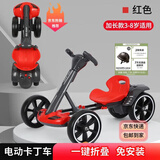 ZHIO免安装儿童卡丁车电动四轮车可折叠可坐人2-6便携儿童玩具车礼物 【高配】红色加长车身+双电瓶