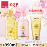 雅芳AVON 小黑裙金粉沐浴露套装 经典400ml+花漾400ml 水润保湿