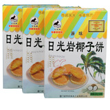 日光岩椰子饼3盒组合厦门老字号特产糕点馅饼小吃美食零食红豆牛奶茶点 3盒原味椰子饼