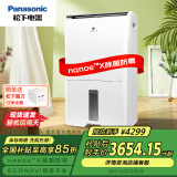 松下（Panasonic）除湿机 抽湿机 日除湿30L家用卧室客厅地下室工业抽湿机除霉除菌除湿器F-60C1YXC