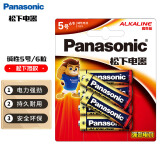 松下（Panasonic）5号电池五号碱性AA干电池6粒1.5V适用于耳温枪/血糖仪/无线鼠标/遥控器/血压计/血氧仪等