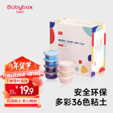 贝博氏babybox彩泥36色橡皮泥超轻粘土儿童美术手工DIY套装SN503A