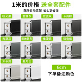 青青丽舍 铝合金踢脚线不锈钢贴脚线金属地脚线白色实木极简踢脚板地角线 高6cm【1米·含全套配件】