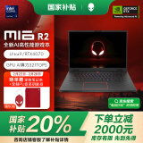 外星人（Alienware）游戏本m16 R2 国家补贴 16英寸笔记本英特尔酷睿Ultra9 RTX4070 240Hz AI电脑4971QB适配deepseek