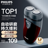 飞利浦（PHILIPS）【新年礼物】剃须刀电动男士旋转式刮胡须刀 经典PQ系列 实用生日礼物送男友送父亲 【电池款】PQ206/18