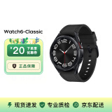 三星（SAMSUNG）Watch6 Classic 手表多功能运动  通话/健康监测 二手手表 Watch6 Classic 43mm 宇夜黑 准新【仅拆封】