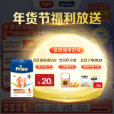 美素佳儿（Friso）荷兰版基础款3段(10个月以上) 婴儿配方奶粉 5倍DHA配方 700g/盒