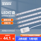 爱迪普森（IDEAPOST）AD-CTMZ400 led长条灯板吸顶灯灯盘改造灯贴灯管1拖4长条灯芯 400mm*4条-白光-40W
