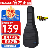 莫森（MOSEN）MS-41A吉他包 20MM加厚双肩民谣吉他琴包 40/41英寸箱包 珍珠棉款