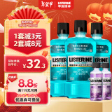 李施德林 Listerine 漱口水冰蓝劲爽清新口气深层清洁 (500mL*3+100mL*2）