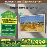 创维壁纸电视100A7D 100英寸超薄壁画艺术电视机  不反光液晶平板大屏100吋电视 以旧换新家电国家补贴