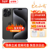 Apple【现货速发】 iPhone15ProMax 苹果15promax 原装正品手机 5G全网通 【苹果15ProMax黑色钛金属6.7寸】 【512GB公开版+店保2年+下单送好礼】