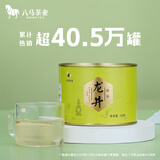 八马茶业2025新茶春茶 浙江越州龙井 绿茶 茶叶自己喝 送礼 【口粮爆款】罐装50g