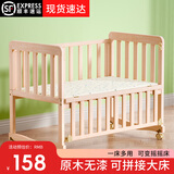 圣贝恩（sepeon）婴儿床实木无漆儿童床摇篮欧式拼接移动多功能bb摇篮新生儿宝宝床 小裸床