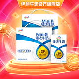 伊利牛奶系列 营养早餐搭配 优质乳蛋白 [小规格]臻浓牛奶125ml*40盒