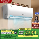 格力（GREE）空调 云佳1.5匹 【超级省电】新一级能效空调 56℃自清洁 卧室变频 冷暖空调 挂机家电政府补贴 1.5匹 一级能效 【超级省电】