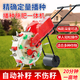 洵叶玉米播种机施肥一体机种玉米花生黄豆专用手推播种神器多功能自动 七嘴种肥一体苗距23公分自动补籽