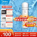 美的净水器滤芯适用MU136A-4，MU131A-5、MRC1686A-50G、MRC1795A-75G、MRC1592A-50G、M6系列- PP棉滤芯