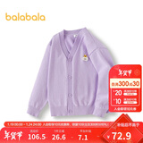 巴拉巴拉童装儿童毛衣男童女童秋冬2025开衫小童针织衫拜年服209125103202