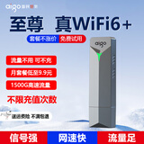 爱国者【aigo】随身wifi移动无线wifi6免插卡【无预存】便携式移动网络车载4G高速usb上网卡全国通用2025新款5Ghz 即插即用【至尊款】信号增强*WiFi6