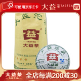 大益茶叶 普洱茶 生茶 甲级沱 生沱  随机批次 2012年一条500克