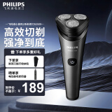 飞利浦（PHILIPS）电动剃须刀刮胡刀胡须刀进口刀头全身水洗干湿双剃5分钟闪充强劲净剃 小劲风系列【1系升级款】 秘夜黑礼盒款