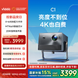 Vidda C1 海信纯三色激光 4K超高清投影仪家用 便携电视卧室办公智能100吋白天家庭影院畅玩黑神话游戏