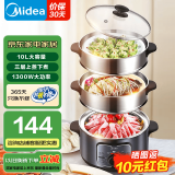 美的（Midea）电蒸锅炖蒸煮一体 多功能家用电火锅蒸锅大容量电煮锅三层大容量分体式可拆洗电蒸笼蒸箱多用途锅 10L 【上蒸下煮】ZG26EASY401