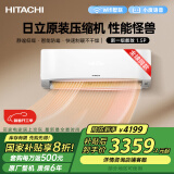 日立（HITACHI）白熊君新1级能效1.5匹 家电国家补贴 变频空调挂机原装压缩机节能省电健康除菌RAK/C-HH12PHAPC